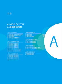 空氣凈化工程企業VI設計案例畫冊與企業綜合策劃方案