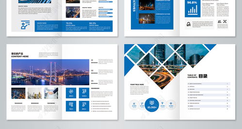 簡約藍色畫冊企業(yè)宣傳冊科技公司畫冊設(shè)計模板下載