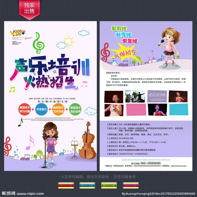 聲樂與舞蹈培訓(xùn) 少兒藝術(shù)啟蒙的雙翼