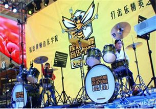 搖滾黃蜂音樂學院加盟指南 加盟費用、招商條件與聯系方式全解析