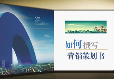 專業項目融資商業計劃書服務 武漢普思策劃一站式解決方案