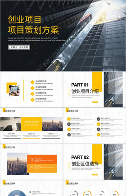 企業品牌營銷 戰略規劃、推廣宣講與項目策劃一體化指南